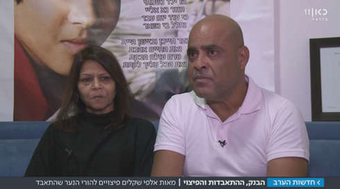 נער התאבד בעקבות פיגור בתשלום - בנק הפועלים יפצה את ההורים