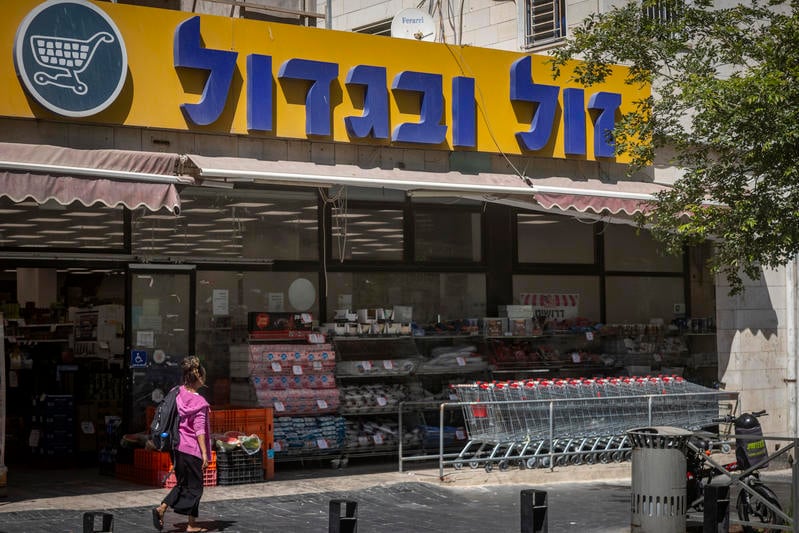 חנות של רשת "זול ובגדול" בירושלים