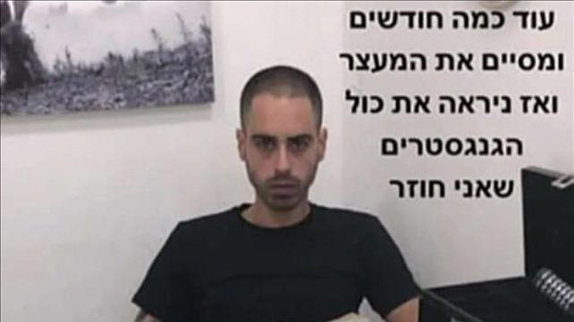 רצח הישראלי בפנמה: שני מחסלים היו מעורבים באירוע