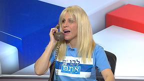 עד כאן! 2021 | פרק 13