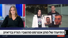 ריאיון עם ההורים של מתן אנגרסט