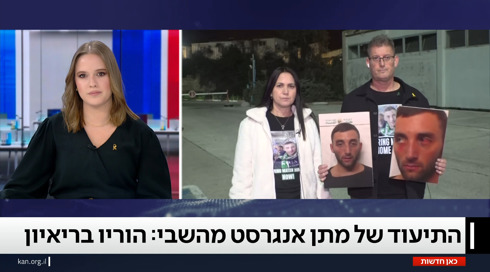 ריאיון עם ההורים של מתן אנגרסט