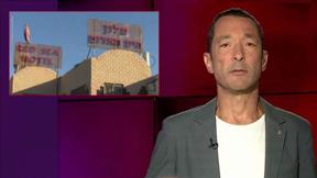 מהצד השני עם גיא זהר | 23.08.2020