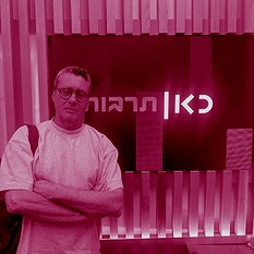 יואב רייס