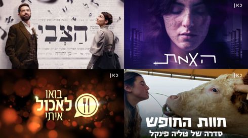 30 פרסים לתאגיד השידור כאן בטקס פרסי האקדמיה לטלוויזיה