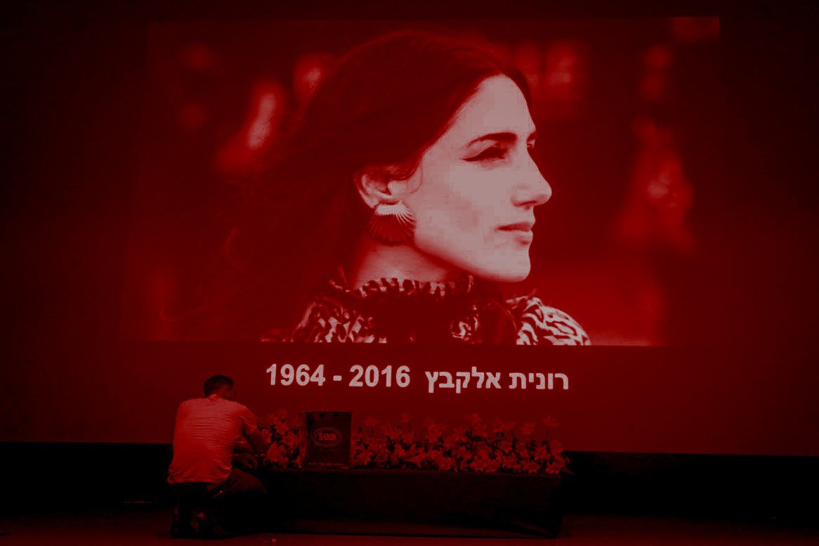 "הייתה לנו את ההזדמנות הנדירה הזאת ליצור ביחד": אחיה של השחקנית רונית אלקבץ ז"ל מציין את יום הולדתה ה-60