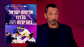 מהצד השני עם גיא זהר | 30.12.25