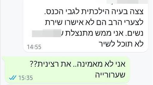 "יש חרדים בקהל": נאסרה שירת נשים בכנס של מועצה בצפון