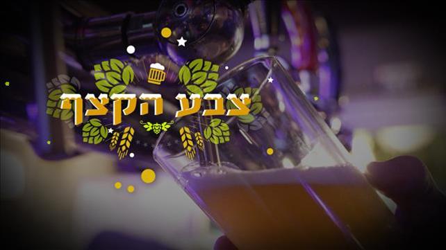 תמונת סדרה אמסטרדמסקי - צבע הקצף