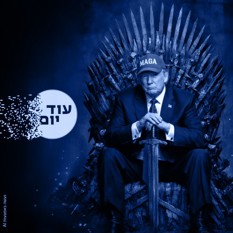 דונלד טראמפ על כס הברזל