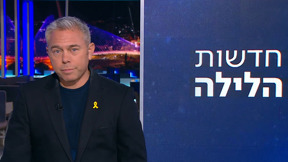 חדשות הלילה | 16.07.25