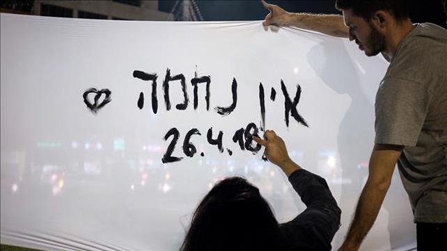 טקס זיכרון להרוגי נחל צפית