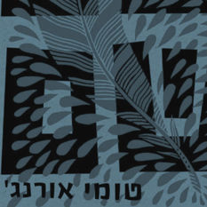 שם שם