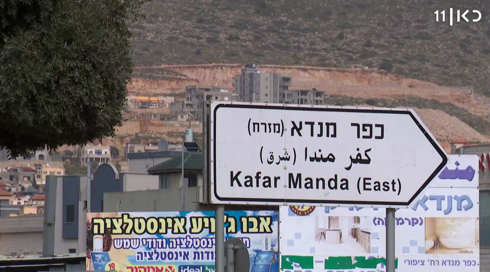 "בושה לערבים במדינה": מה גורם למהומות בכפר מנדא?