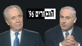 1920X1080 With Logo הנבחרים 96