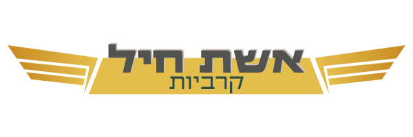 קרביות
