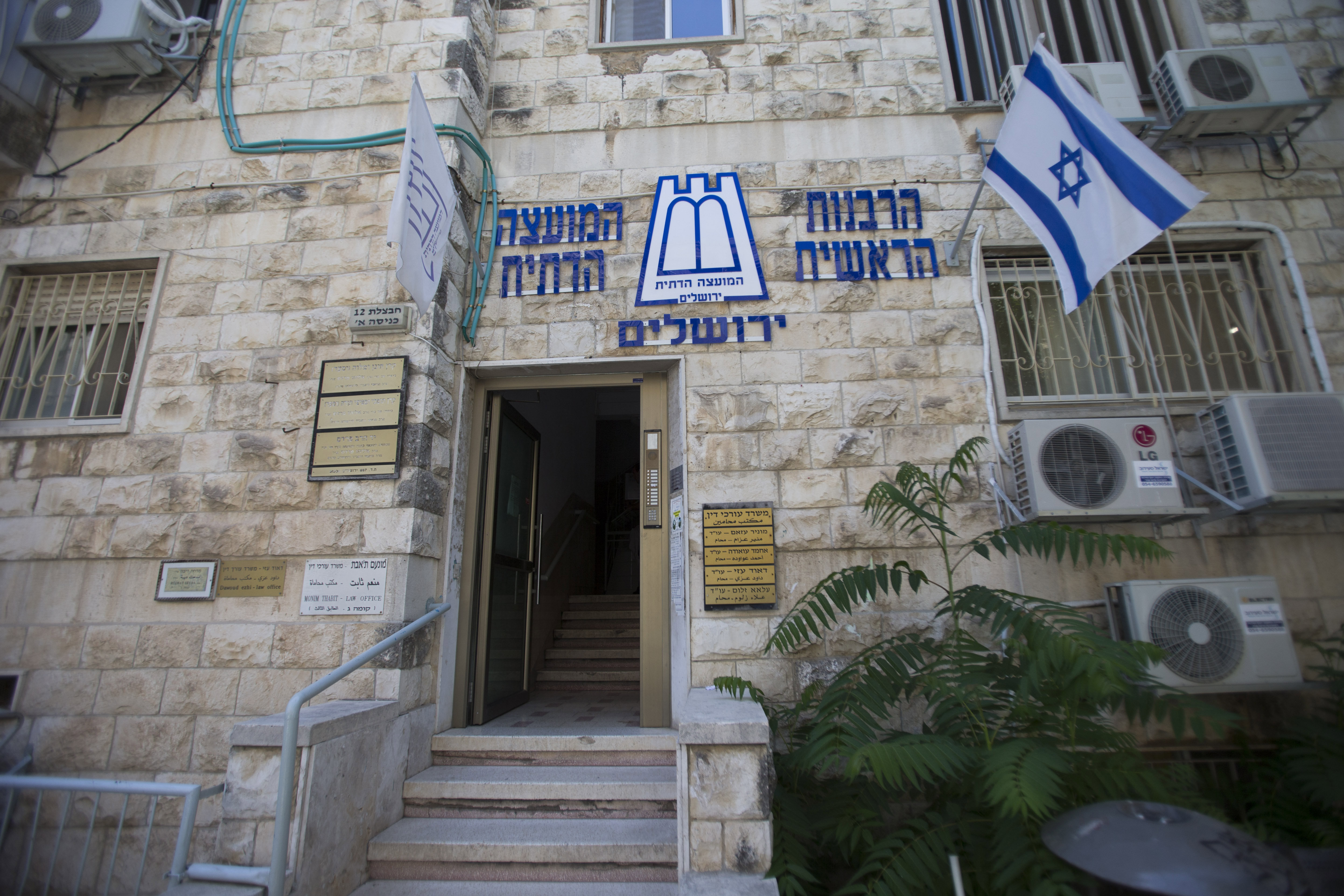 הרבנות הראשית לישראל