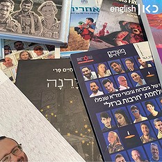 National Library of Israel  memorial book initiative