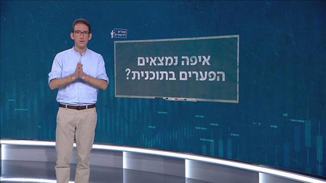 שאול אמסטרדמסקי, 02.08.20