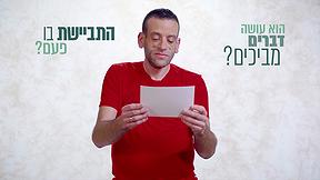 סליחה על השאלה - הורים לילדים מיוחדים