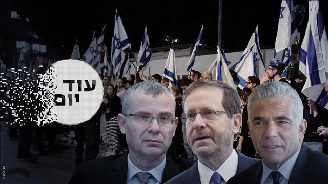 הסכת - עוד יום - גישור רפורמה משפטית