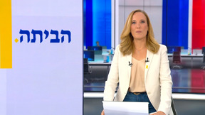 משדר מיוחד עם יפעת גליק | 01.02.25