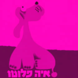 החיים והספרות