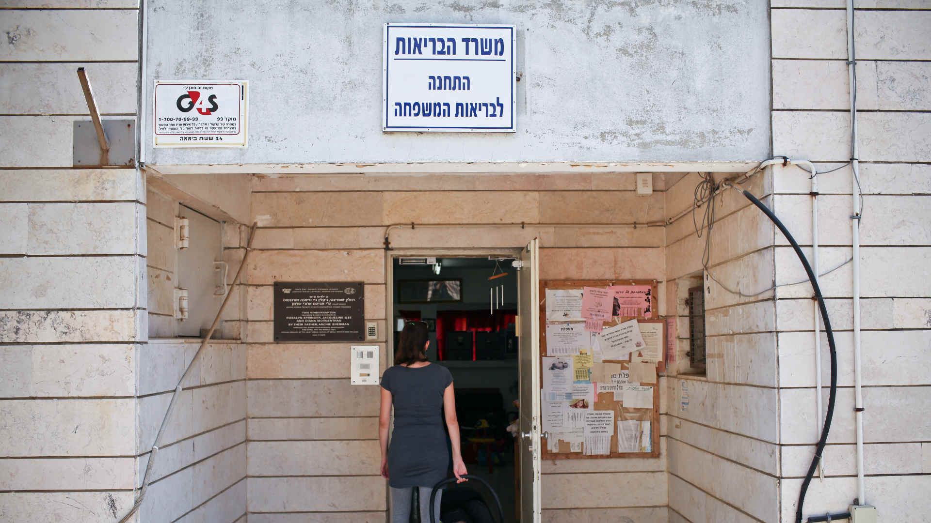 תחנת טיפת חלב