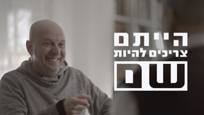 1920X1080 With Logo הייתם צריכים להיות שם