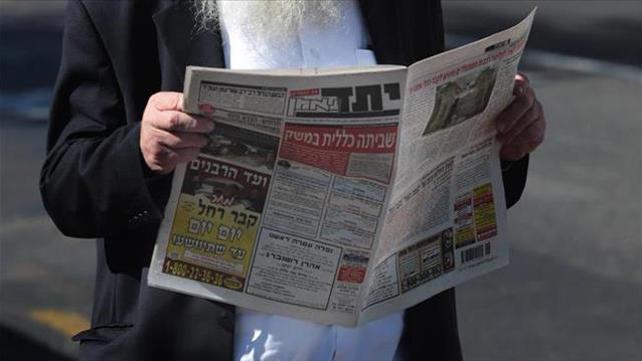 יתד נאמן