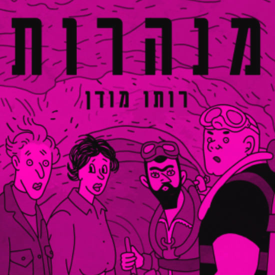 שודדי התיבה האבודה