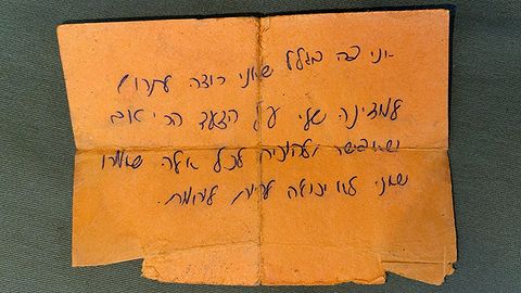 הפתק אותו כתבה עדי
