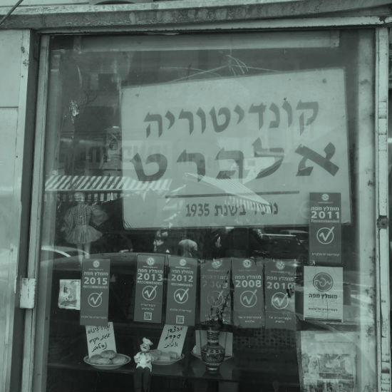סרוויס הפיתות