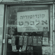 קונדיטוריה אלברט