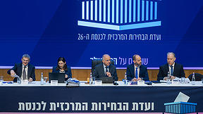 דיון בוועדת הבחירות המרכזית, ספטמבר 2023