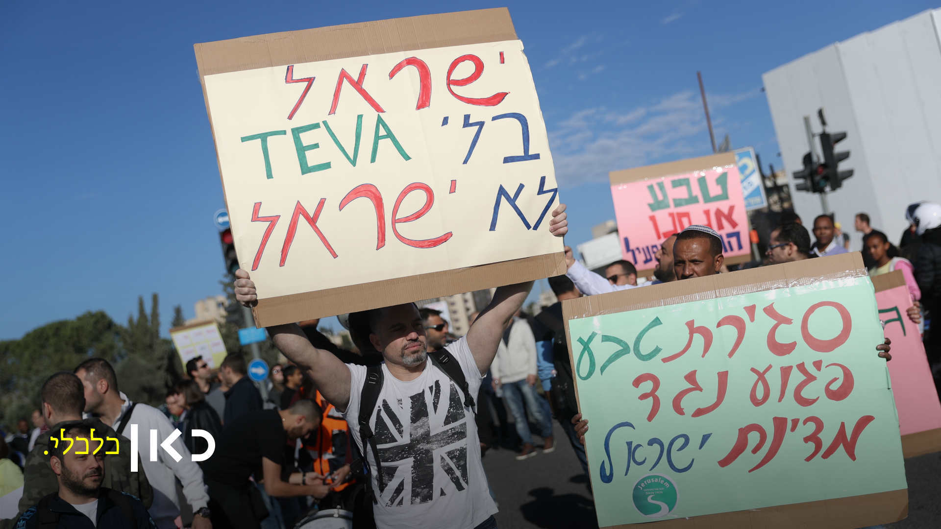 הפגנות עובדי טבע