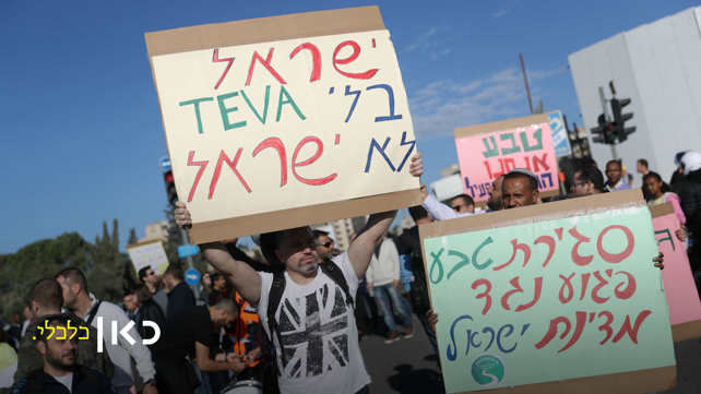 הפגנות עובדי טבע