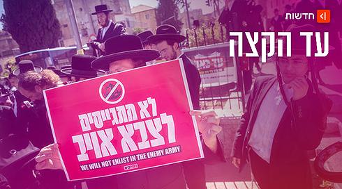 מפגינים חרדים מוחים נגד הגיוס לצה"ל בשכונת גאולה בירושלים, יוני 2026 