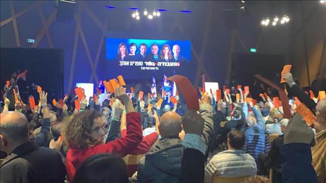 ועידת מפלגת העבודה 25.12.19