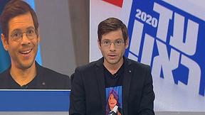 עד כאן! | 2020 - 17.03.20