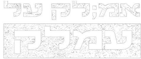 כאן