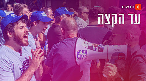 עד הקצה