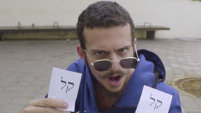בחירות
