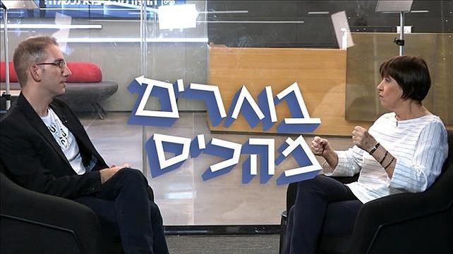 זהבה גלאון בוחרים מהכיס