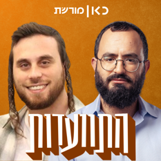 התוועדות מוישי ריינר