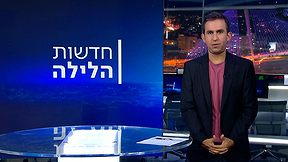 חדשות הלילה | 18.09.23