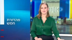 מהדורת חמש | 17.07.23
