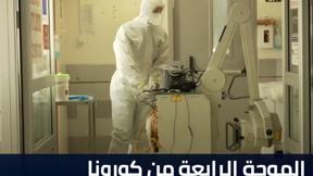 النشرة