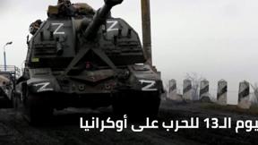 المسائية أوكرانيا 