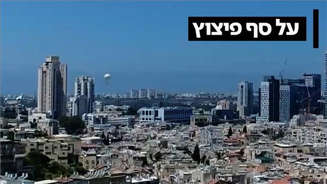 על סף פיצוץ